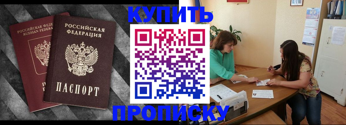 прописка штамп в Тамбовской области