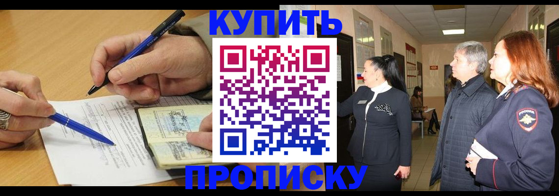 пропишу в квартире в Тамбовской области