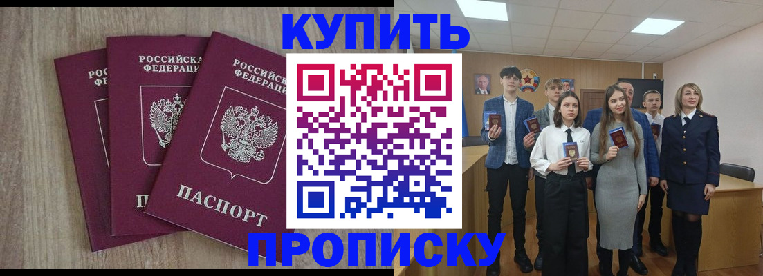 прописка гарантия в Тамбовской области