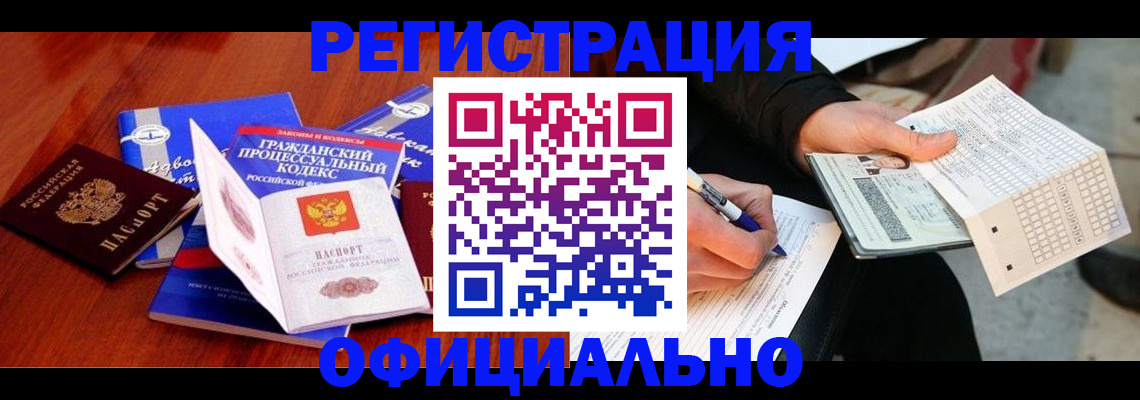 прописка паспорт в Тамбовской области