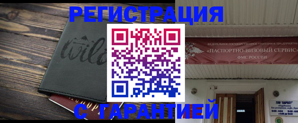прописка для школы в Тамбовской области