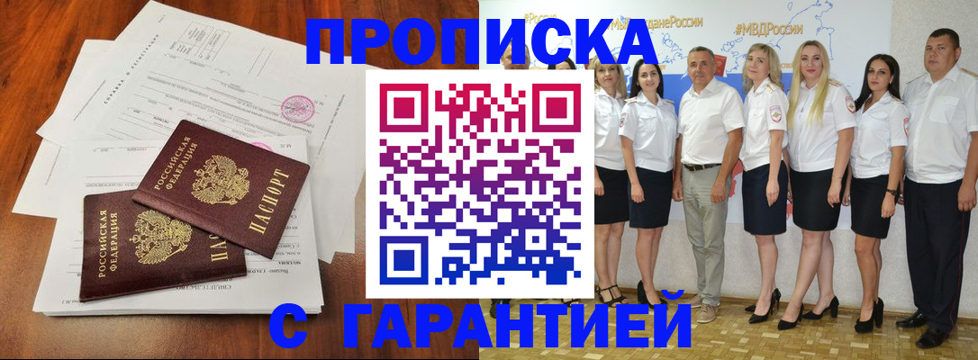 временная регистрация 2025 в Тамбовской области