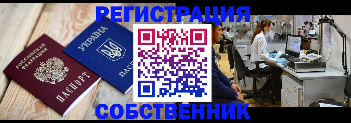 прописка для военкомата в Тамбовской области