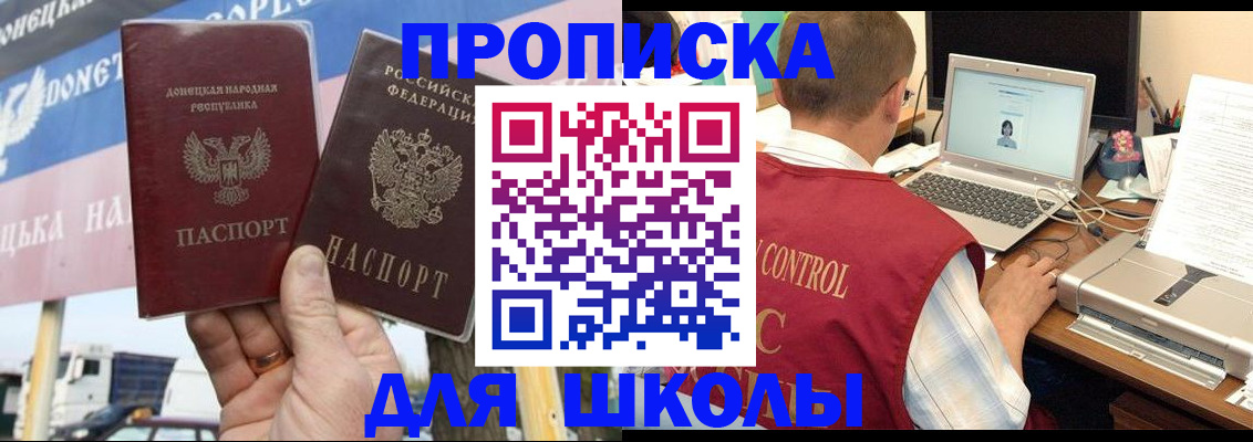 прописка штамп в Тамбовской области