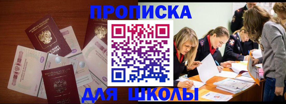 временная регистрация в Тамбовской области