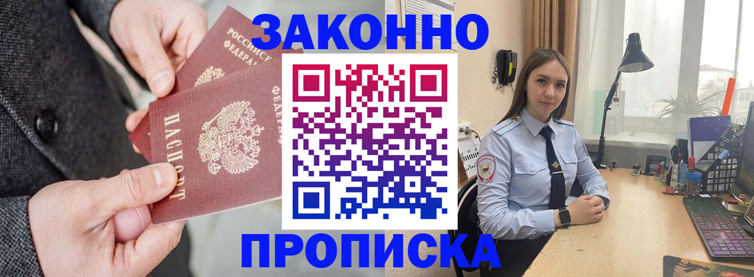 временная регистрация собственник в Тамбовской области